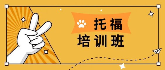 本地排名|貴陽10大托福培訓機構排行榜