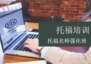 貴陽托福寒假培訓班