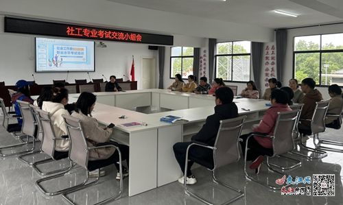 安源區丹江街組織開展社會工作者考試考前培訓 圖